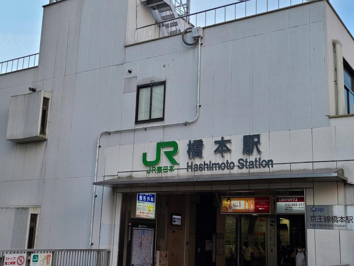 Ai Hotel Hashimoto Sagamihara Exteriér fotografie