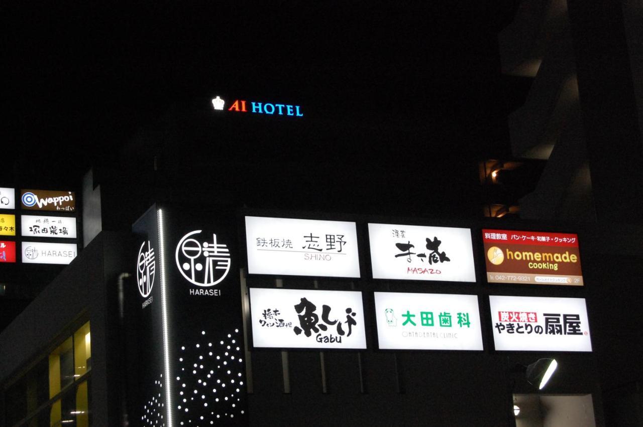 Ai Hotel Hashimoto Sagamihara Exteriér fotografie